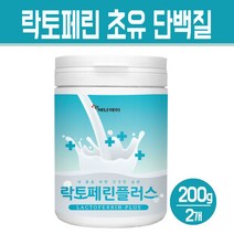 락토페린 농축물 초유 분말 농축유청 분리유청 단백질 밀크 칼슘 MBP 가루 우유 추출물 프로틴 쉐이크 파우더, 2통, 락토페린 플러스 초유 200g