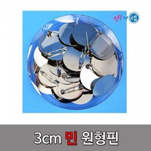 5000 3cm 민원형핀