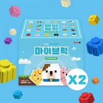 마이브릭 마스터 디폼블럭 호환품, 도안집200 포함