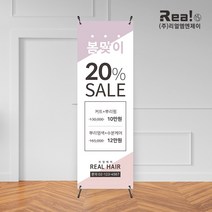 [헤어샵 배너] 미용실 헤어 뷰티 개업 오픈 심플 단면 배너 주문 제작 600x1800, 디자인2 - 고급쿨코팅(유광)