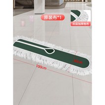 학교대형밀대 로비 바닥 대걸레 걸레 체육관 강당 공장 청소, 원래 두꺼운 교체 걸레 100cm