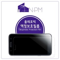 엘지유플러스 카카오 리틀프렌즈폰 올레포빅 액정보호필름 2매