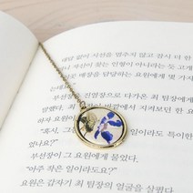 ▶Arianycos◀ Arianycos▶ 독서용품 북마크 클립북마크 예쁜책갈피 십자가책갈피, ▶Arianycos◀ BooKiss 한국화책갈피 남계우