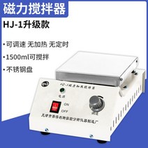 자석 교반기 실험실 믹서 막대 가열 자력 핫 플레이트 교구, 가열하지않고업그레이드된자기교반기[HJ-1]