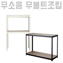 피피랙 2단 W800 아이보리, 아이보리 / 800x300x900