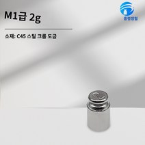 M1급 표준 분동 세트 1kg 스테인리스 스틸 저울 20kg 전자 500g 법 코드 교정, 02 M1등급 크롬 도금-2g(노케이스)