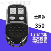 리모컨 금속 통용 에 대한 복사 전동 롤스크린 셔터 브레이크 신축 차고 433315 4922754841, 금속 350