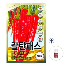 2023 칼탄패스 700립 1200립 복합내병계 고추 종자 씨앗 + 뿌리발근제 사은품 농사친구, 칼탄패스700립+뿌리활력250ml