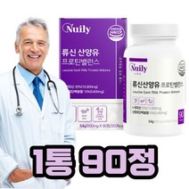 류신 네덜란드산 산양유 단백 HACCP WPH 제삼인산칼슘 푸마르산제일철 엽산 아연 성인 여자 남자 직장인 회사원 주부 운동 관리 데일리 현대인