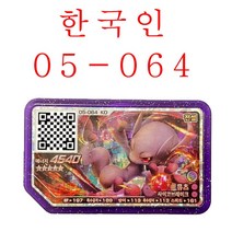 레트로게임기 가정용 오락기 고전게임기5스타 포켓몬 가올 솔갈로 솔가레오 디스크 gaele 한국 버전 아케, [22] 05-064
