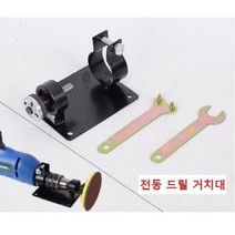 DIY용 전동 드릴 거치대 / 드릴 작업대 / 테이블 쏘우