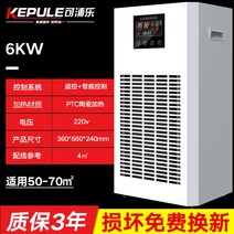 난방기구 히터기 상업용 공장 농장 현장 창고 넓은 공간, 6kW/220V(스마트 온도 조절기)