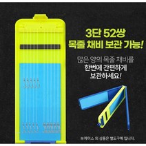 바늘케이스 목줄케이스 민물낚시 붕어낚시 채비집, 바늘케이스(중)