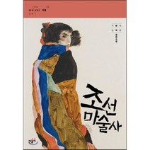 조선 마술사, 이원태,김탁환 공저, 민음사