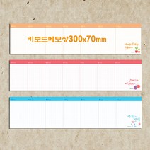 예닮 감성캘리 위클리 메모지 예쁜메모지 귀여운 떡메모지 메모장 모지 메모지 메모노트 팬시 필기 오엠알카드 컬러 문구 회사 학교 관공서 병원 떡제본 메모지 제작 3종, 1세트