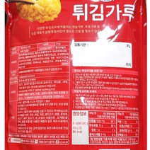 바식한 튀김가루(백설 2K) 식자재, 1