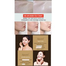 보르톡스 깊은주름 앰플/줄기세포+보르피린 환상적인조합/보르피린후기/보르피린성분, 7.&&선크림