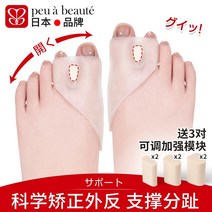 발가락 교정기 교정 검지 무지외반 엄지 평발 일본 실리콘 외반 뮤 외반 큰 발 뼈 수, 주야간 강화 콤비네이션 데일리 2+야간 2, 한 사이즈