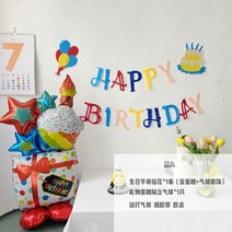 심플한 인스타그램 깜찍한 케이크 배경 벽 장식 생일 세트 풍선 플라워 플래카드 애완동물 촬영, 세트A-선물형
