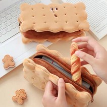 시빵 귀여운 크래커 필통 파우치