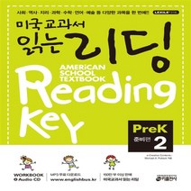 키출판사 미국교과서 읽는 리딩 준비편 PreK 2 (교재+워크북+CD없음QR)