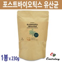 에너데이 프로바이오스틱 포스트바이오스틱스 프리바이오스틱 분말 프롤린 포스트 유산균 가루 대용량, 1봉, 230g