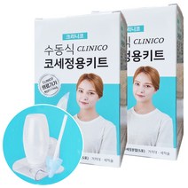 크리니코 코세정용 키트 X 2세트 비강세척 약국 코청소기