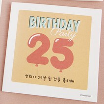 디자인아지트 [주문제작]카드 생일 벌룬, 15, 1개