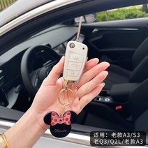 자동차키케이스 21 타입 아우디AG A3 A6LQ7Q8Q3Q2L 보호 가방 큐트 열쇠만 늘렸다 4000992523, 접이식 화이트 _핑크 나비 _블랙 심