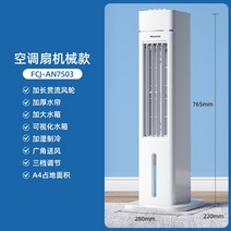 이동식에어컨 미니 무시동 휴대용 소형 캠핑 에어컨 팬 냉각 팬 가정용 자동 수냉 19, 기계식 220v, 우리를