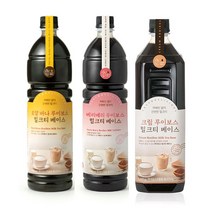 룩아워티 루이보스 밀크티 베이스 1000ml 3종 (크림루이보스 로얄바나 베리베리), 단품