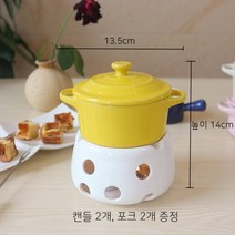 1인 퐁듀그릇 세라믹 초콜릿 치즈 중탕기 멜팅기 가정용 식당 퐁듀워머, 노랑