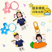 맞춤제작 주문 키링 열쇠고리 캐릭터 아이, 상세 페이지 참고, 그린 벨 버클 자체 맞춤화