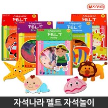 펠트자석 펠트교구 학습놀이 학습놀이기구 자석나라 유아 어린이 완구 (올핀)_937EA, 교통