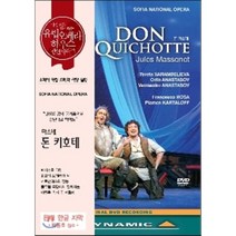 [DVD] Kartaloff 마스네: 돈 키호테 (Massenet: Don Quichotte) : 소피아 국립 오페라 극장 실황