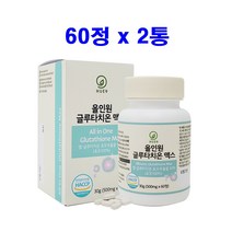 휴나인 고함량 글루타치온 영양제 맥스 글루타치온 효과 효능 추천 엘라스틴 피쉬콜라겐 해썹, 2개