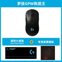 공식 로지텍 무선 마우스 게임 전용, GPW세대+대형테이블매트+발스티커
