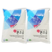 한주 소금 본소금 3kg, 2개