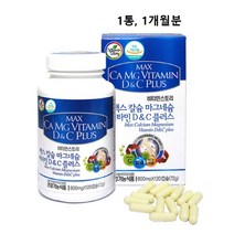 해조 칼슘 마그네슘 비타민 d3 c 캡슐 영양제 칼마디 마칼디 뼈 치아 잇몸 건강 칼맥디 천연 유래 칼슘제 구연산 calcium 유단백가수분해물 식약처 식약청 인증 건강기능식품, 1통 1개월분, 민쓰네가게 1통당 120캡슐