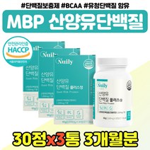 네덜란드 산양유 우유 단백질 시니어 할머니 선물 식약처인증 수입 프로틴 엠비피 BCA 정 어르신 여성 WPI 보충제 산양 단백 분말 어른 분유 30대 40대 남성 장모님 장인어른, 산양유단백질 정제 x3통