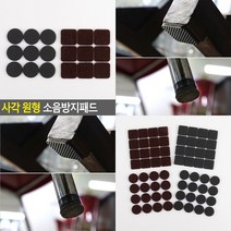 사각 원형 소음방지패드 펠트 사각 특대 2P 논슬립패드 층간차음재, 펠트 원형 소 32P