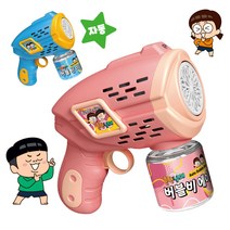 흔한남매 에이미 비눗방울총 아기비눗방울 직수입 AS 자동 비누방울용액포함 TV광고상품, 핑크