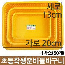 보관상자 정리 바구니 플라스틱 1호 50개, 1, 본상품선택