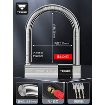 트렉전기자전거 전기MTB Mtb전기자전거 전기 자동차 잠금 도난 방지 잠금 U 자형 잠금 배터리 오토바이 잠금 방수 휴대용 산악 자전거 잠금 U 자형 자동차 잠금, 부티크 도난 방지 잠금 장치 슈퍼 c 잠금 실린더