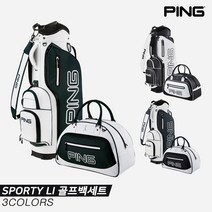 핑 삼양인터내셔널 2022 핑 SPORTY LI 골프백세트3COLORS 남성용, 그린