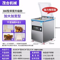 진공포장기 포장비닐 음식 진공 밀봉 대형 포장지 업소용 팩 포장기 보관 실링기 산업용, B 380 plus type