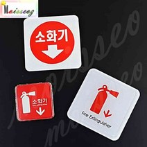 SBAKN 미니 사각 아크릴 소화기표지판 속지교체형 시스템사인 65X65 소화기위치표시 소화기표시등, 몰딩사인 100x100