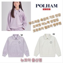 [폴햄키즈] 반집업 아노락 스타일 여아 코듀로이 벨로아 카라 맨투맨 티셔츠 부드럽고 본딩 기모에 보온성까지 ~~ 뉴코아 울산점