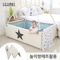 비밀혜택 [꿈비] 변신범퍼침대 대형_럭키스타_놀이방매트 변신형 범퍼침대, 모빌대-아이보리