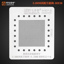 0.65mm 0.8mm Amaoe TU1-17 범용 직접 가열 TV CPU BGA Reballing 스텐실 납땜 LCD 상자 안드로이드 칩 25X, 08 0.8mm 38X38